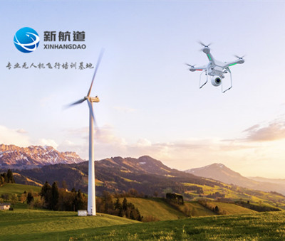 ​山东新航道航空科技有限公司