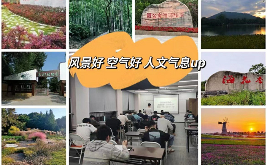 文都考研_周边环境