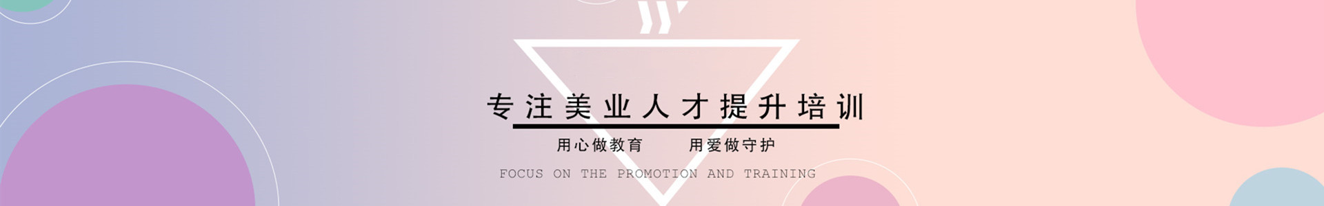 西安化妆培训学校