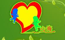深圳心海儿童康复中心