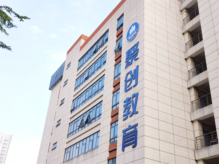 聚创教育_校区环境