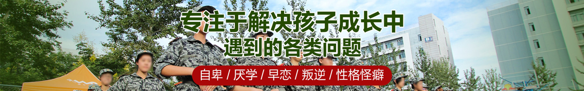 三苏立德素质教育基地