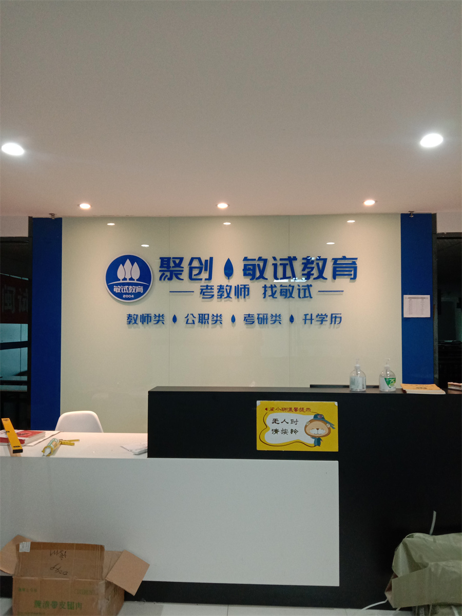 聚创教育_校区环境