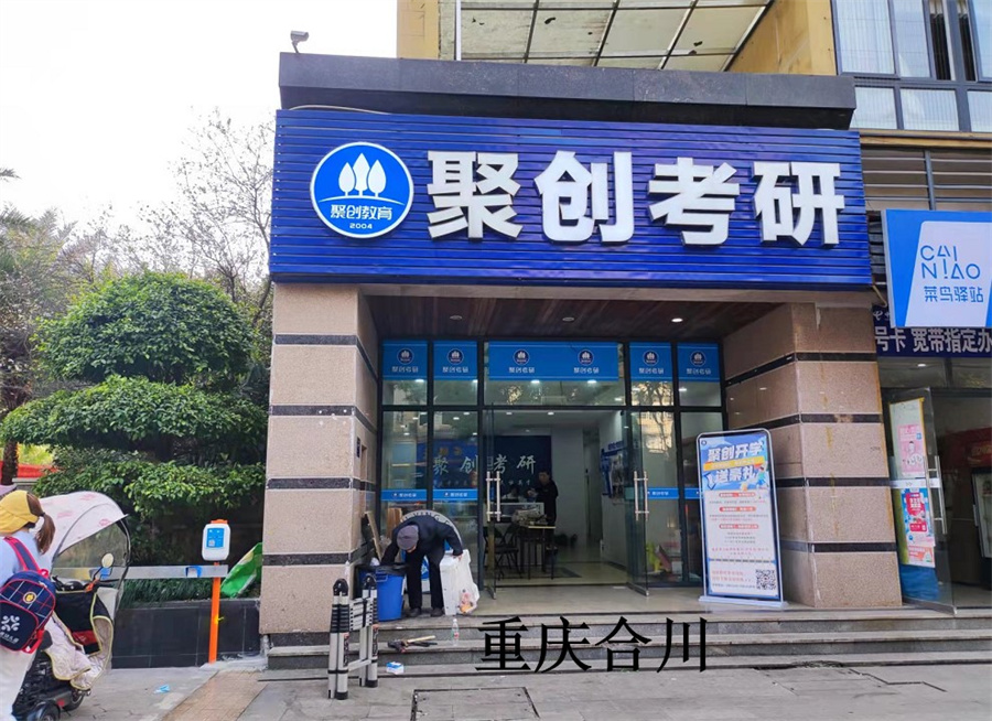 聚创教育_校区环境