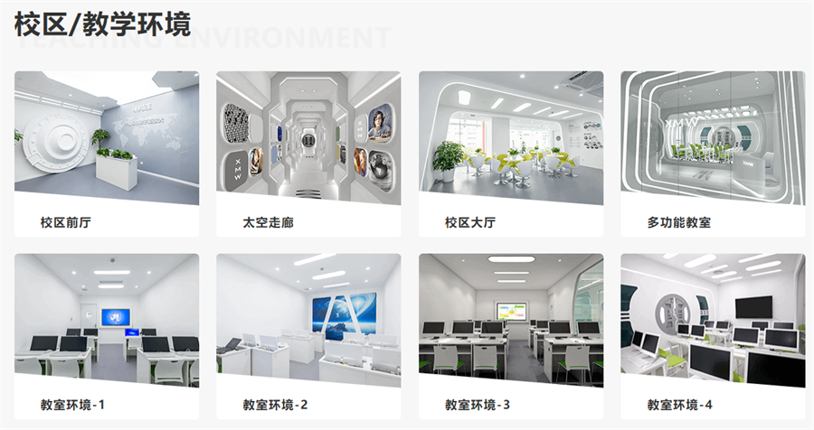 成都小码王_校区环境