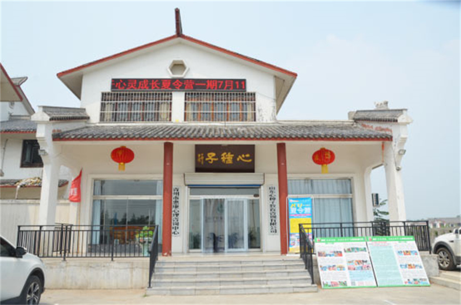 山东心种子教育咨询_教学楼