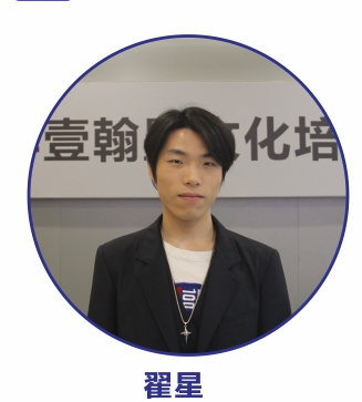 华一教育高考培训学校_翟老师