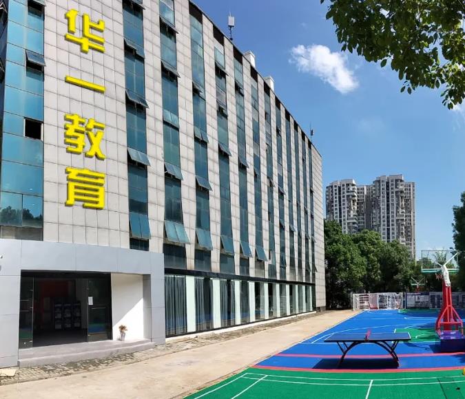 华一教育高考培训学校