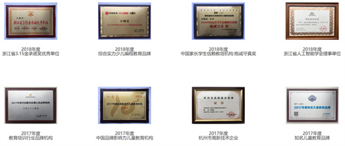 小码王少儿编程_荣誉