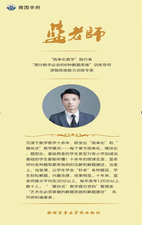 南图优品教育培训学校_蓝老师