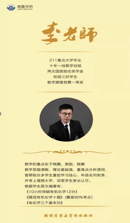 南图优品教育培训学校_李老师