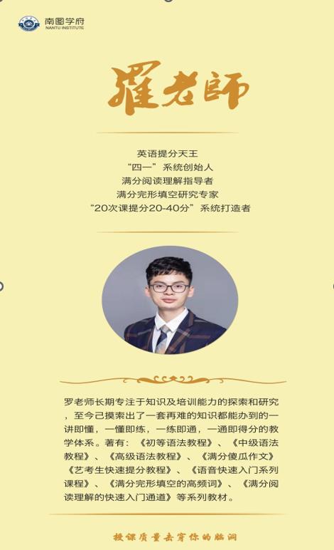 南图优品教育培训学校_罗老师