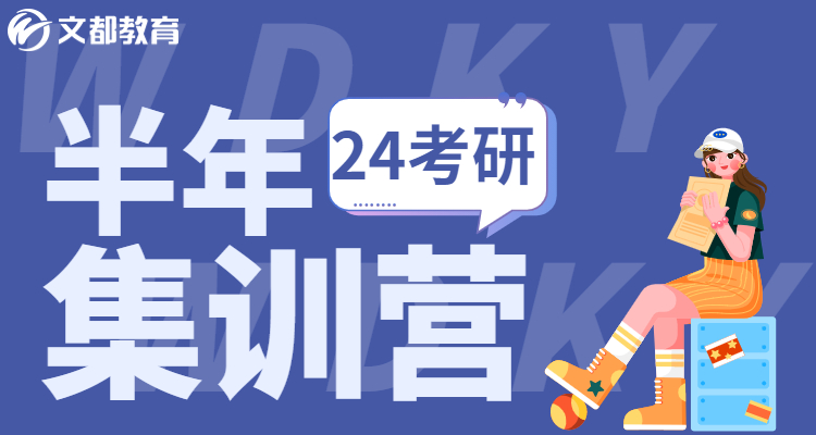 江苏文都考研_校区环境