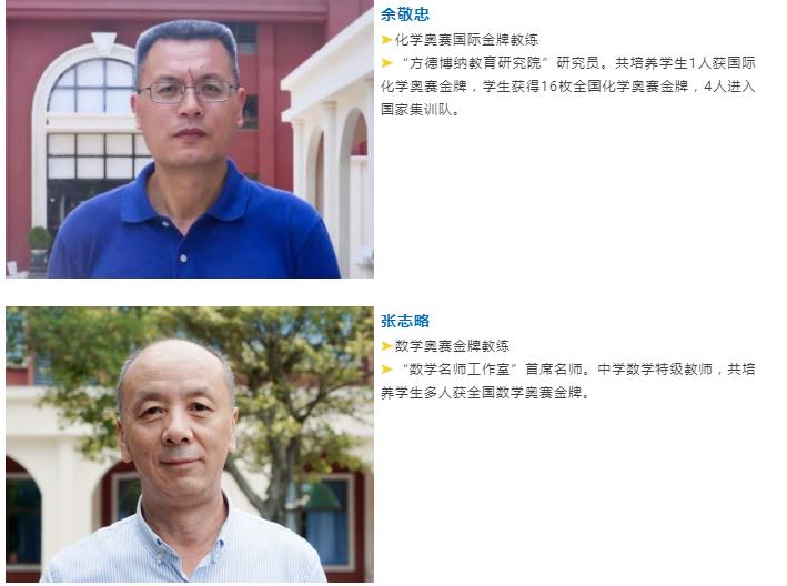 博纳实验学校_奥赛老师