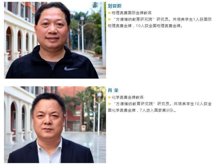 博纳实验学校_奥赛老师