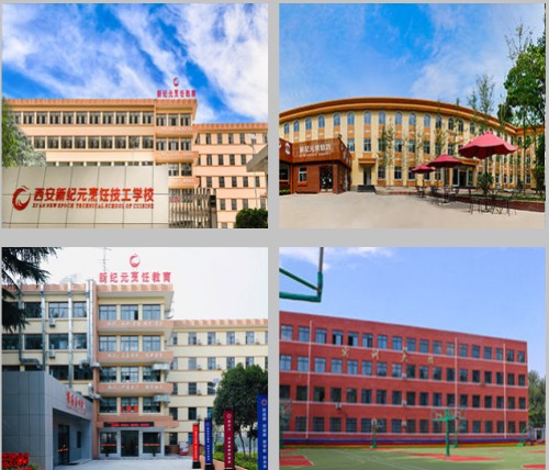 西安新纪元烹饪技工学校_学校环境