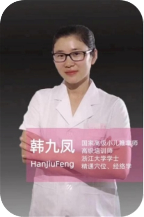 杭州爱孕宝_韩九凤