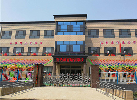 范达青少年素质教育