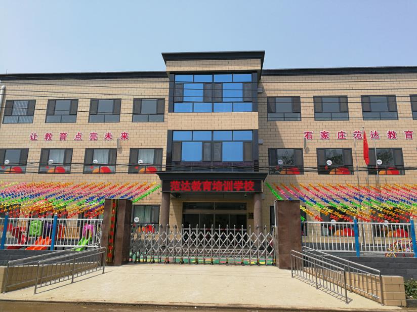 范达青少年素质教育_教学楼