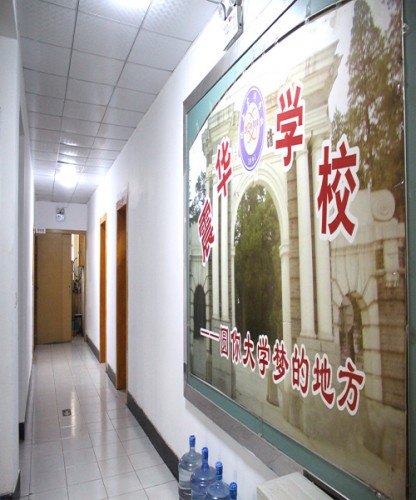 济南震华文化补习学校_学校环境