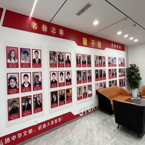 网易有道成都校区_文化墙