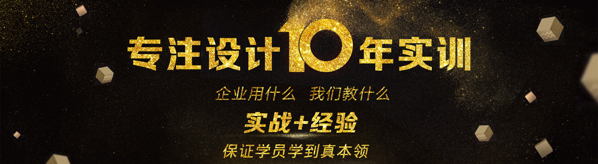 奇翼设计培训学校