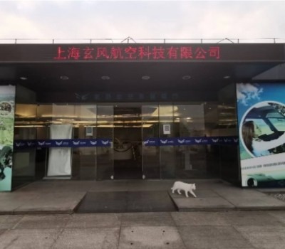 上海玄风航空无人机