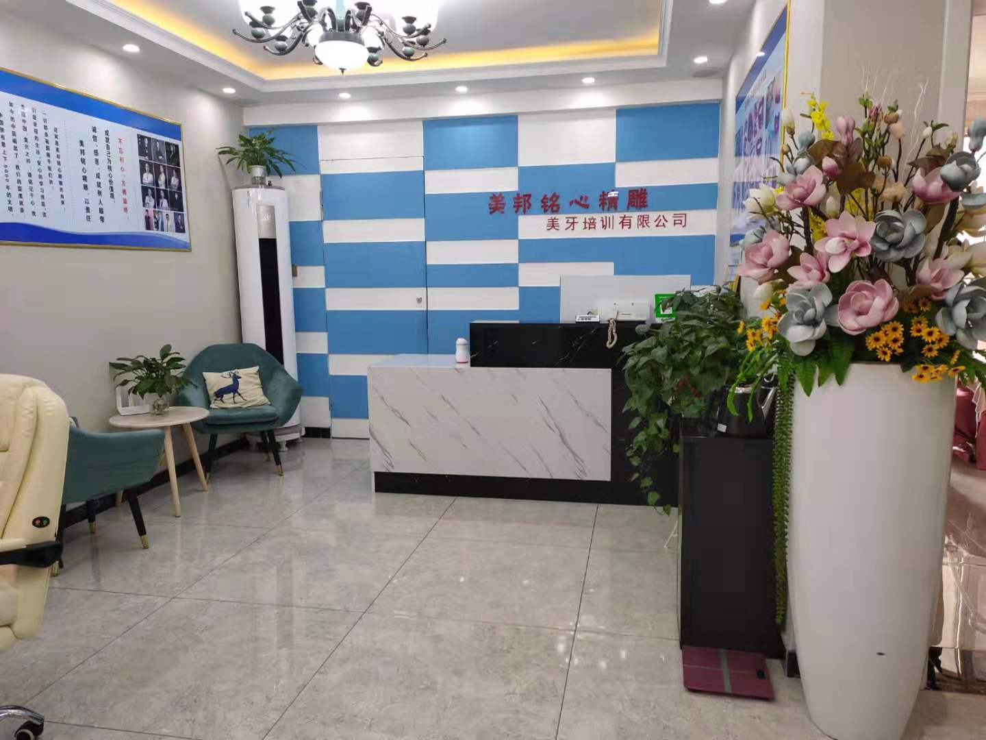  美邦铭心精雕美牙培训中心_学校环境