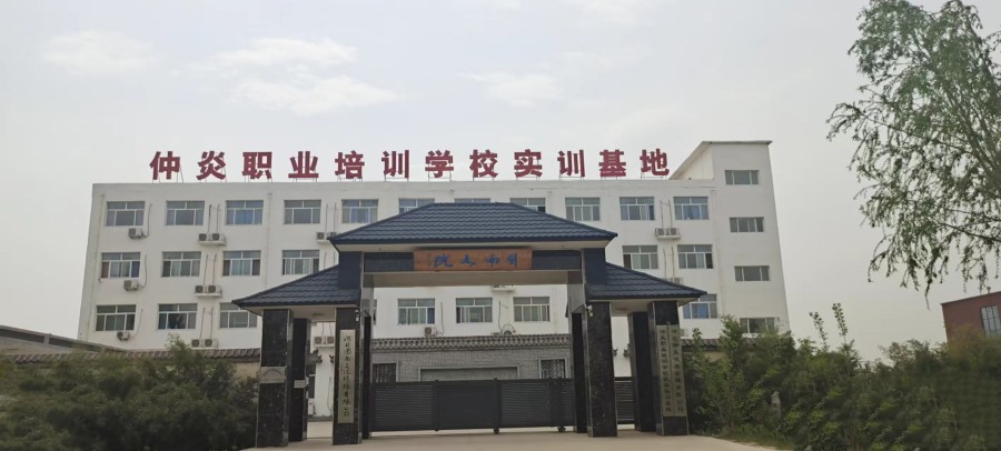 中医职业培训学校_学校环境