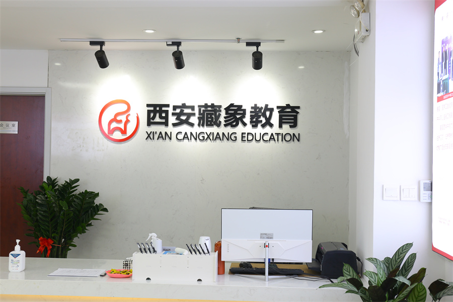 藏象教育_校区图片