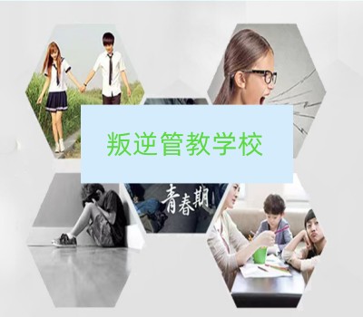 山西哈瑞波特教育学校