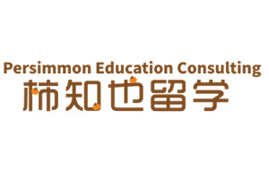 柿知也留学