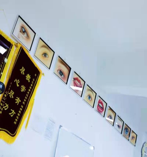 南京佰亿美容美发化妆职业技能培训学校_纹绣教室