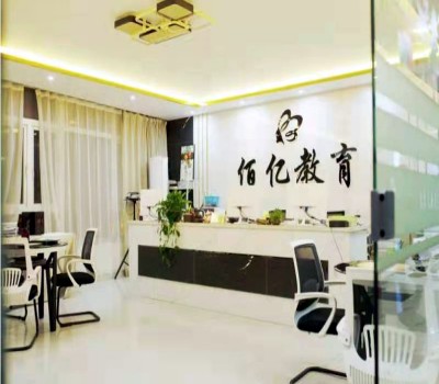 南京佰亿美容美发化妆职业技能培训学校