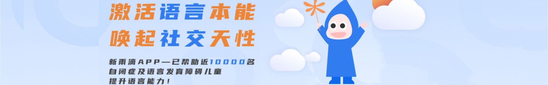 北京优脑银河康复中心