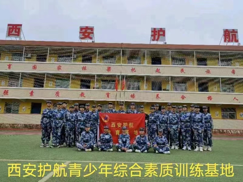 西安护航教育_学校环境