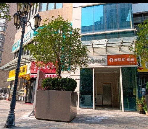 优百灵_机构图片