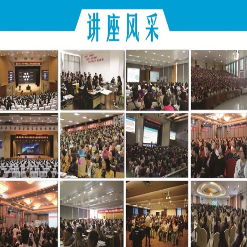 山东聚铭师教育_讲座风采