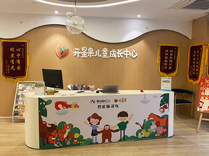 杭州开星果儿童康复中心