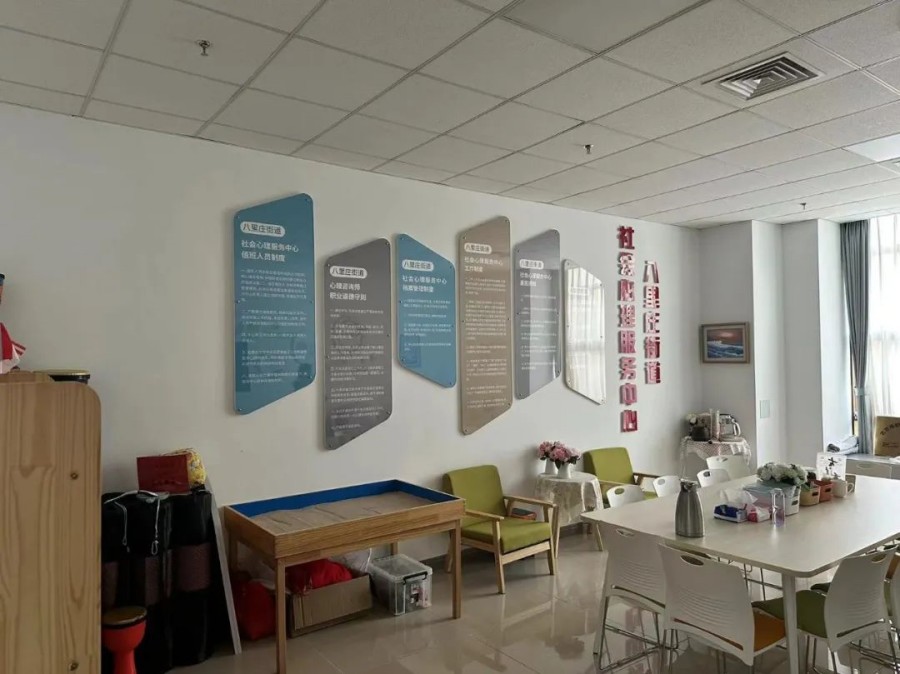 方圆心理_咨询室