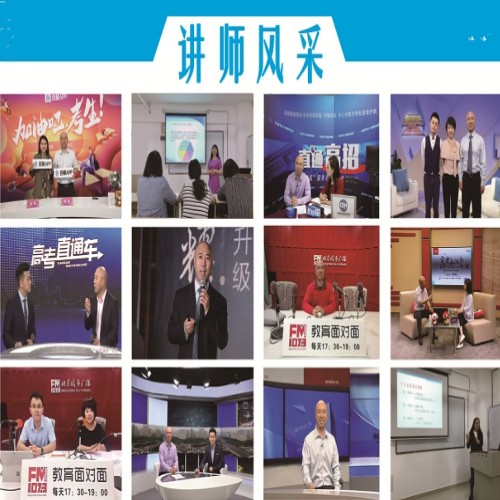 山东聚铭师教育_讲师风采