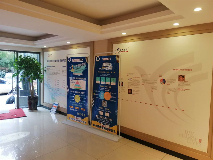 北大青鸟昆明嘉荟_学校环境