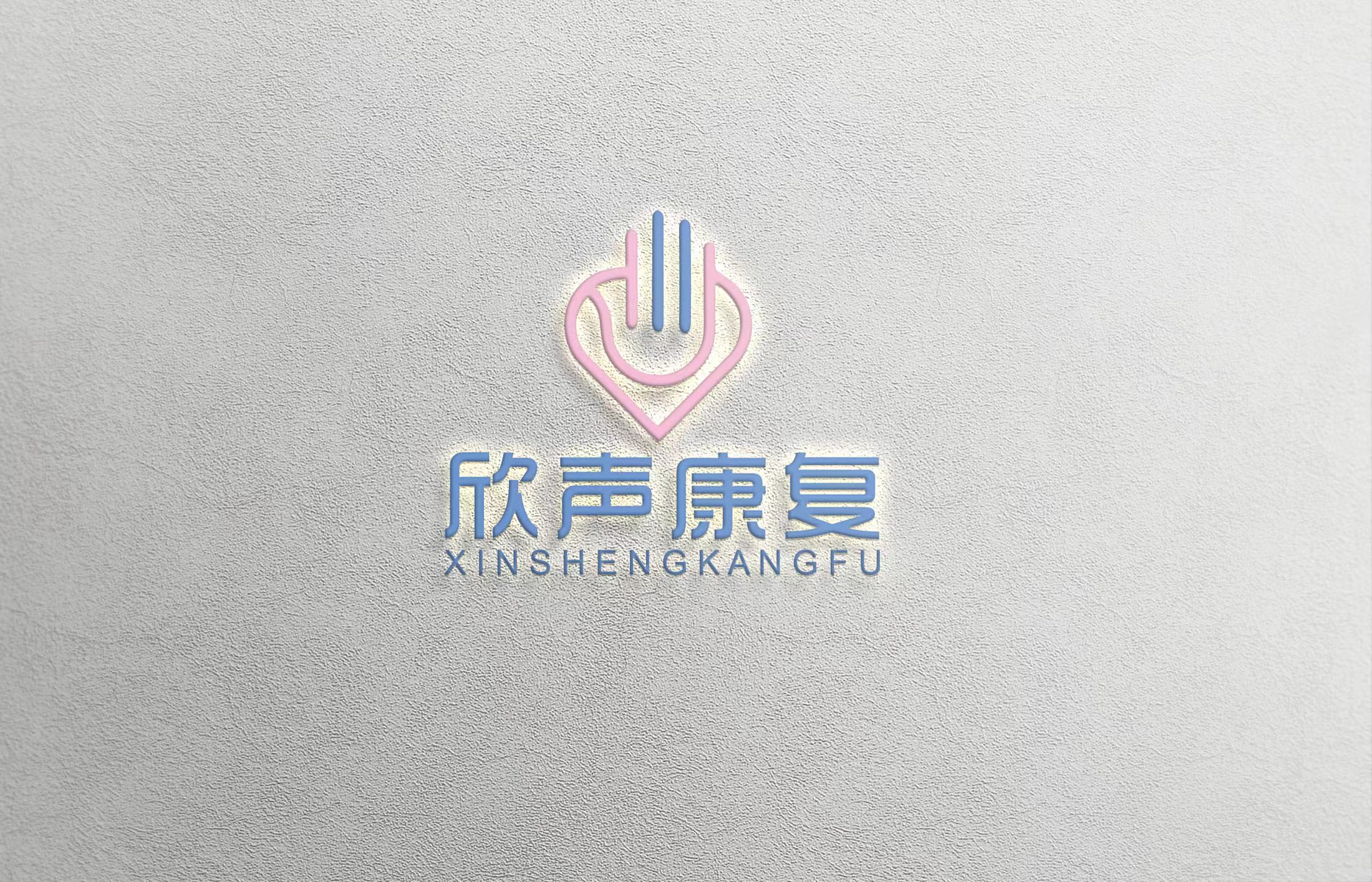 曲靖欣声儿童康复中心
