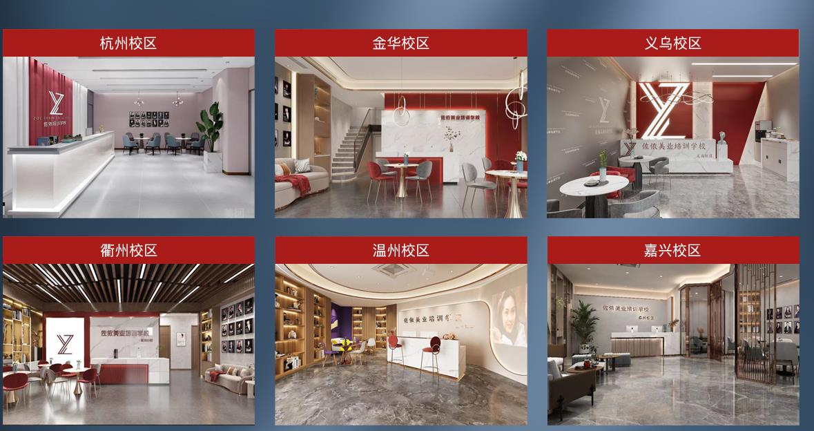 佐依美业培训学校_校区环境