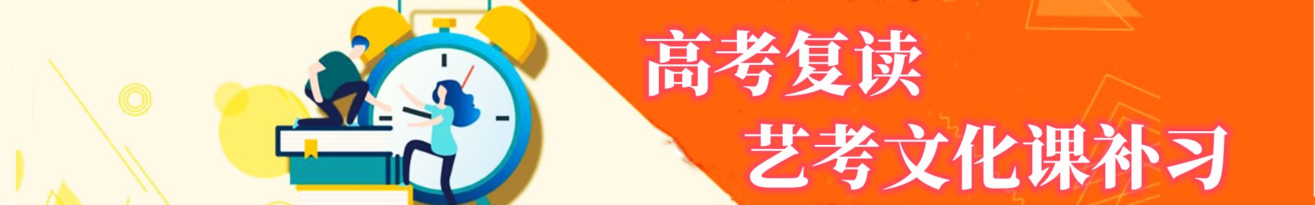 贵州前兴高考复读学校