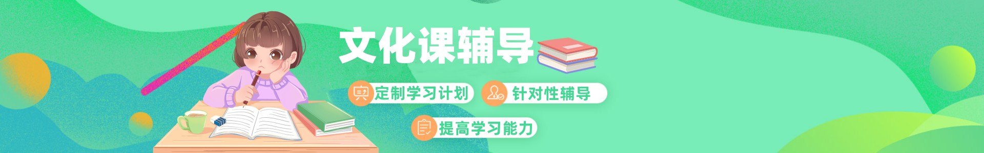 初高中辅导学校