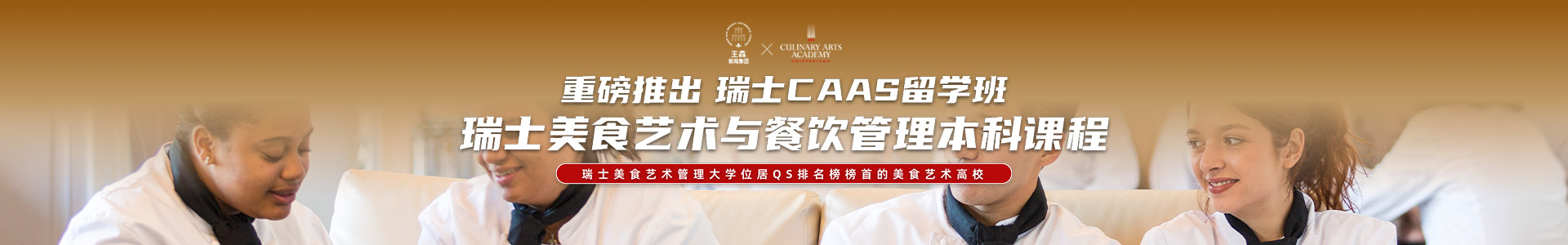 王森咖啡西点西餐学校