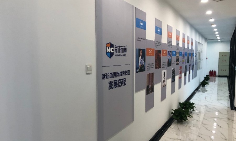 大连新航道_校区