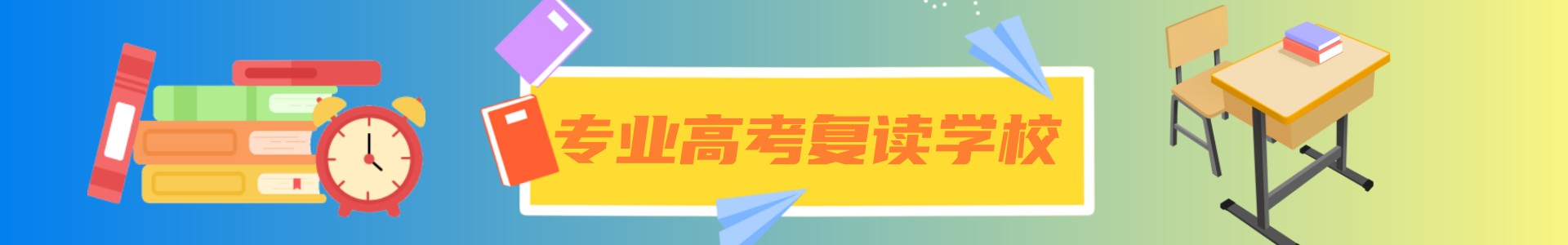 内蒙中高考学校