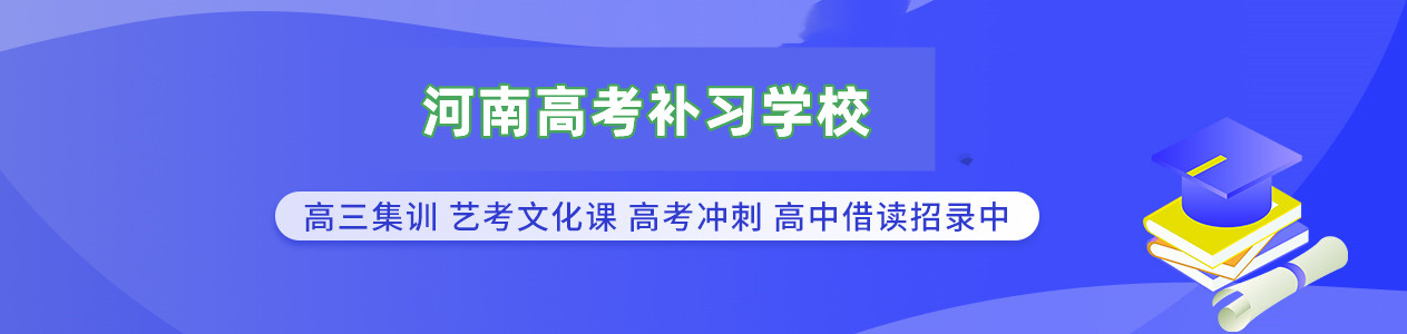 捷登高考学校